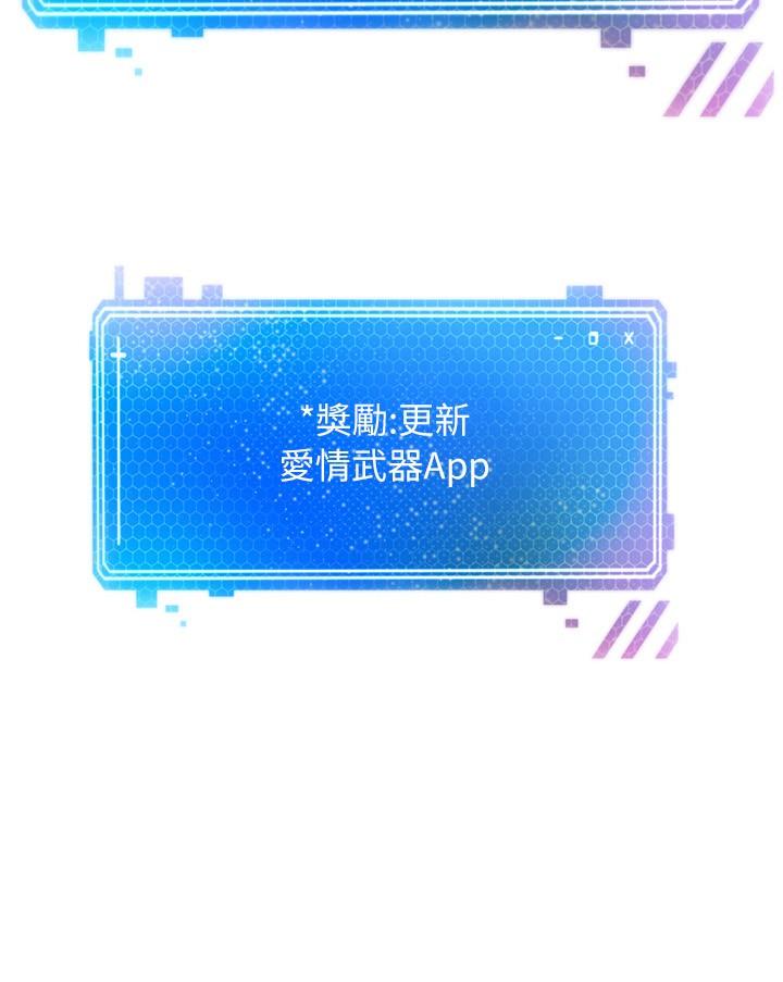 慾望成真App 第6話-上癮怎麼辦 第2页