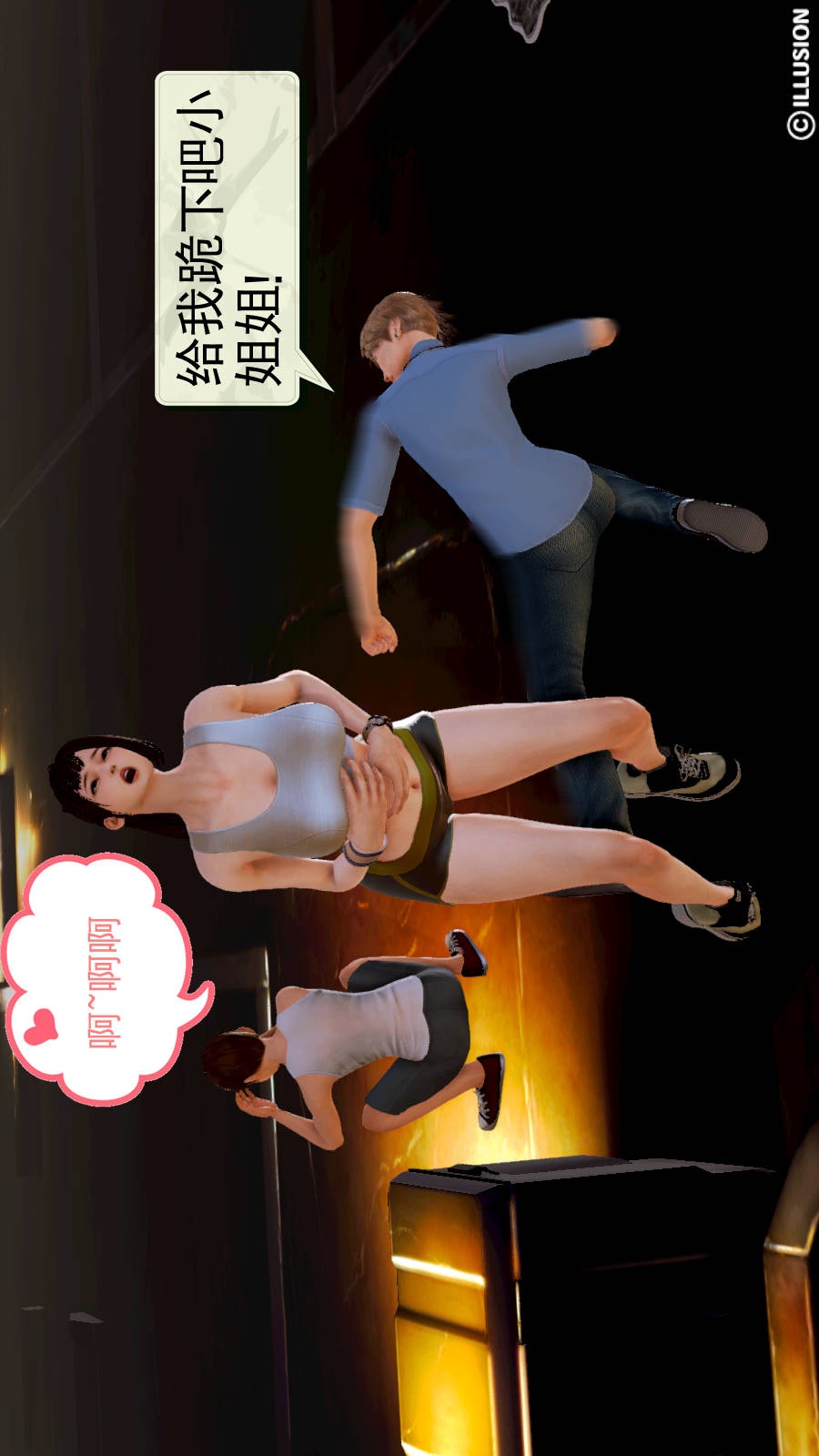 弱肉强食（3D） 第1季05-最后一击 第21页