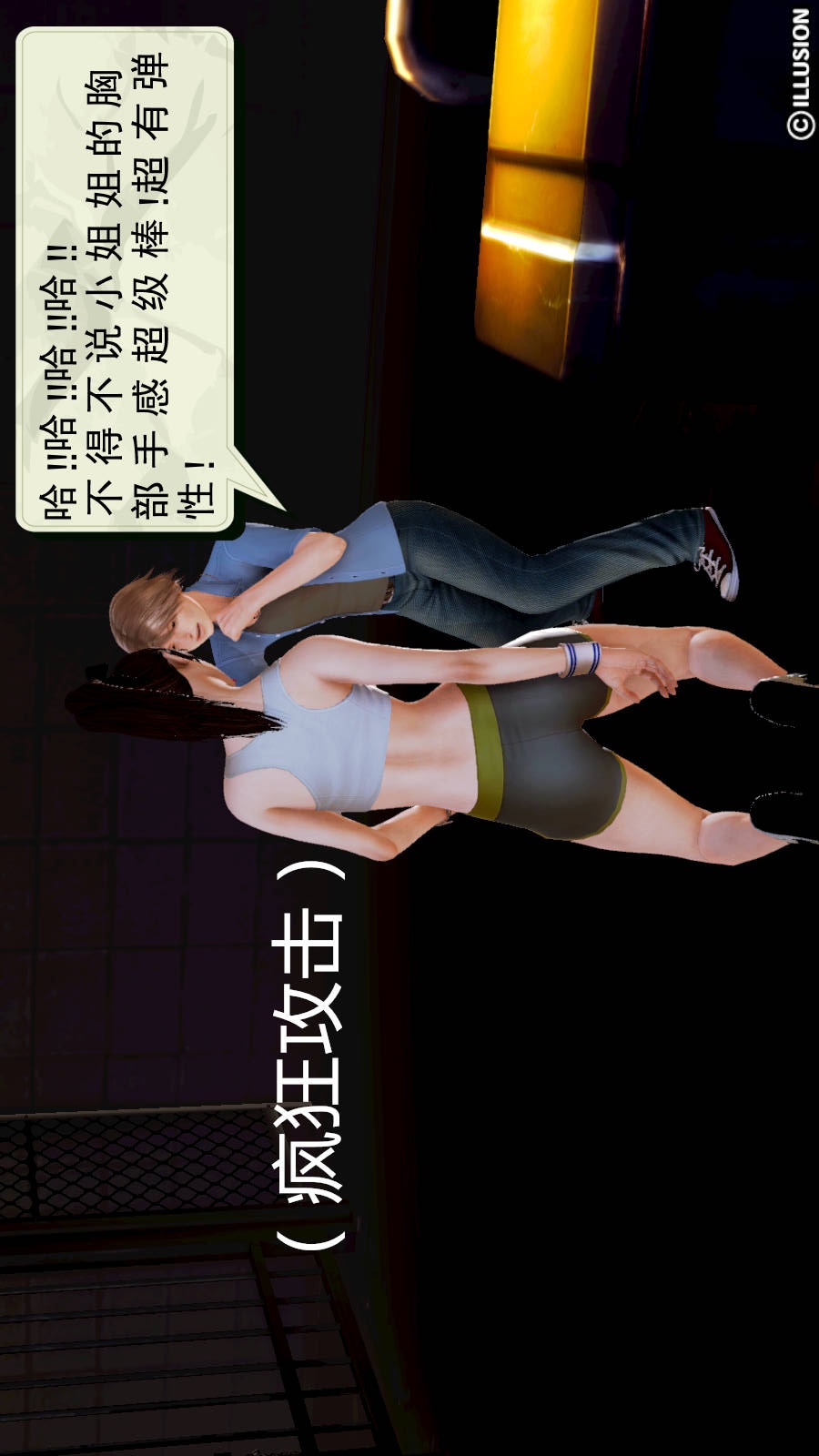弱肉强食（3D） 第1季05-最后一击 第31页