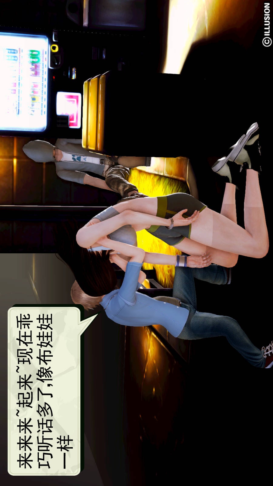 弱肉强食（3D） 第1季06-战败 第2页