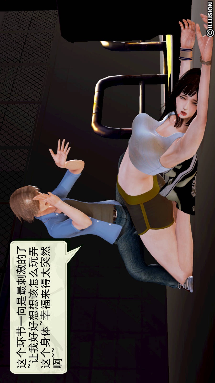 弱肉强食（3D） 第1季06-战败 第7页