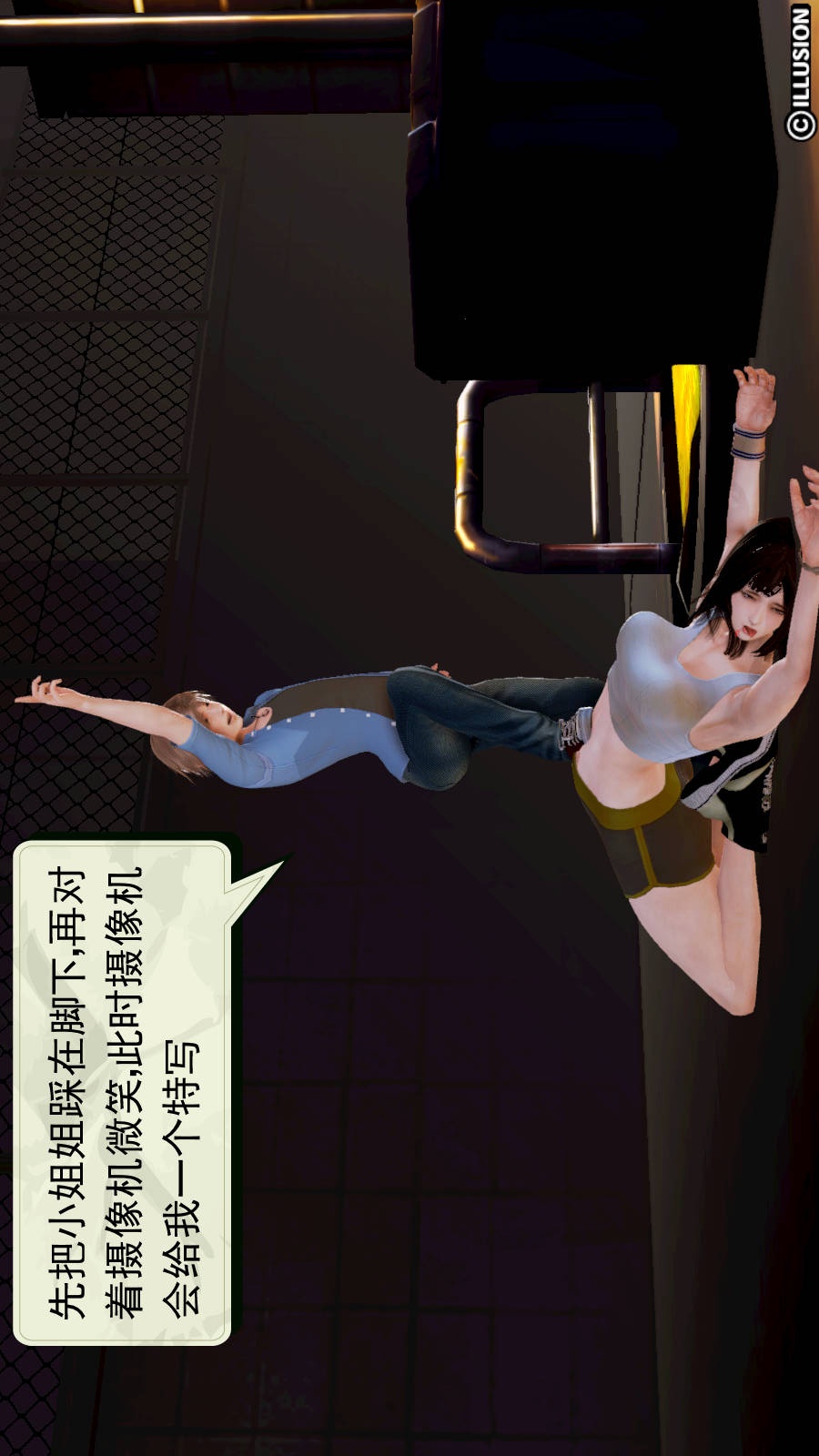弱肉强食（3D） 第1季06-战败 第8页