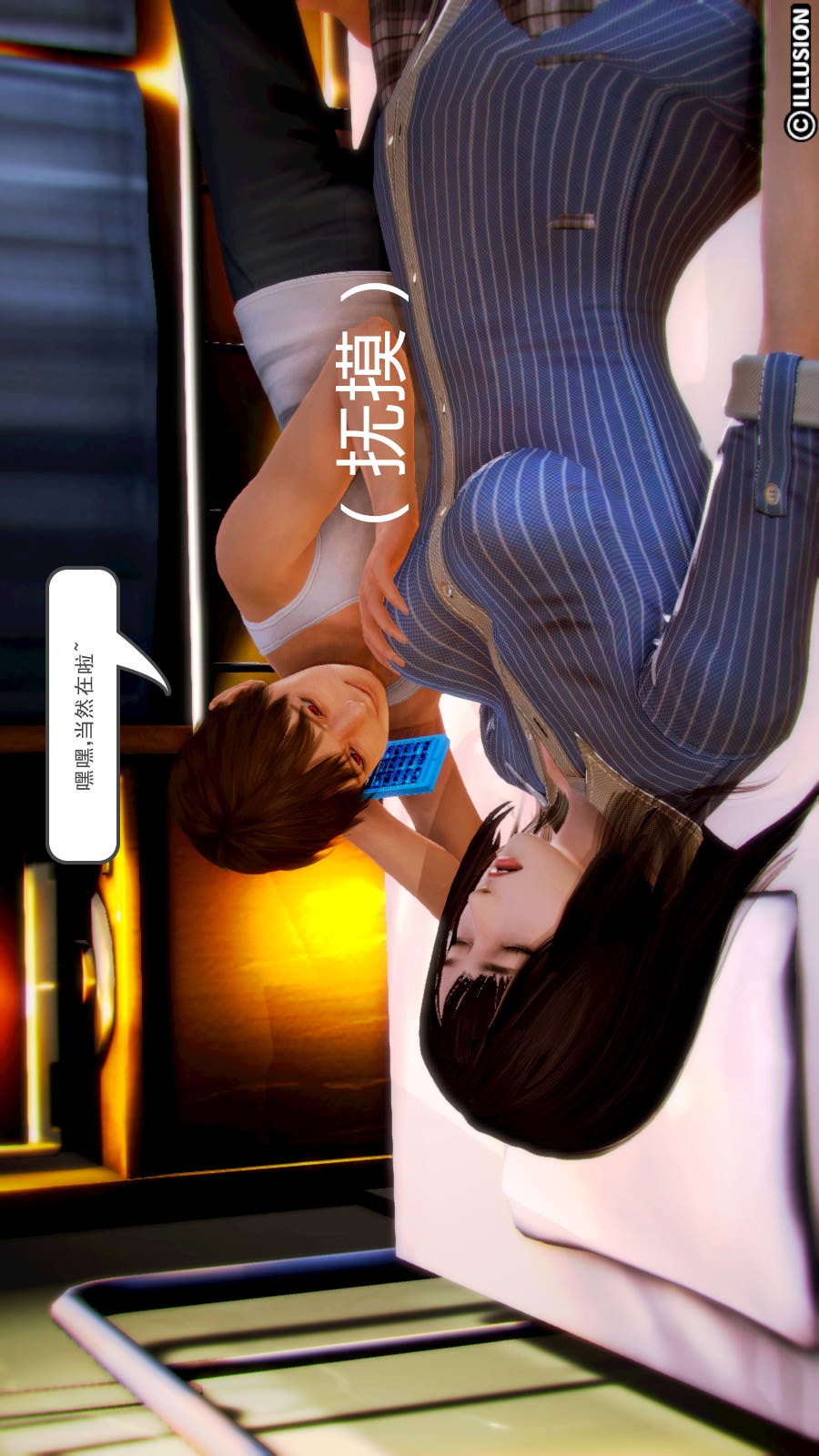 弱肉强食（3D） 第2季01-短暂的安稳【第1话】 第11页