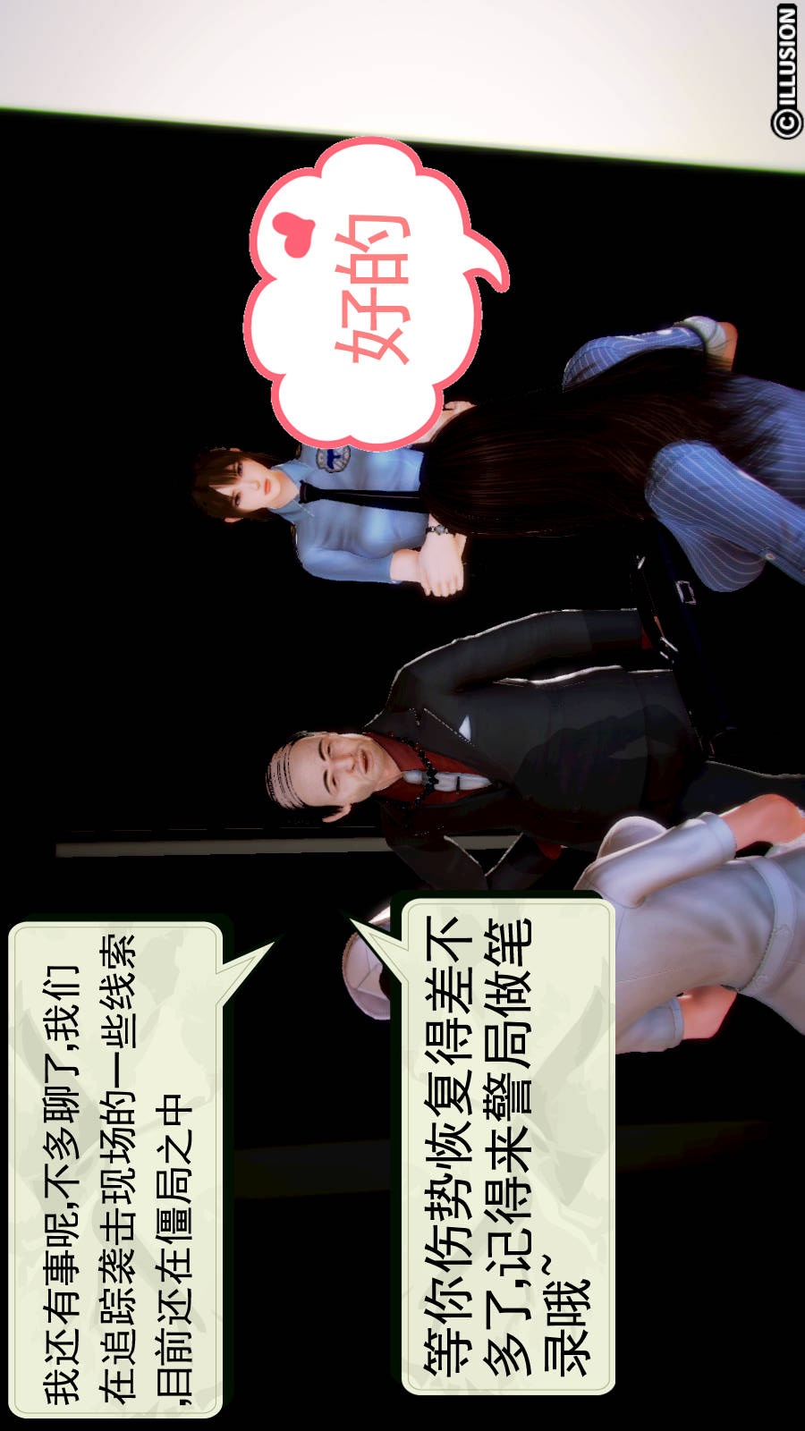 弱肉强食（3D） 第2季01-短暂的安稳【第2话】 第22页
