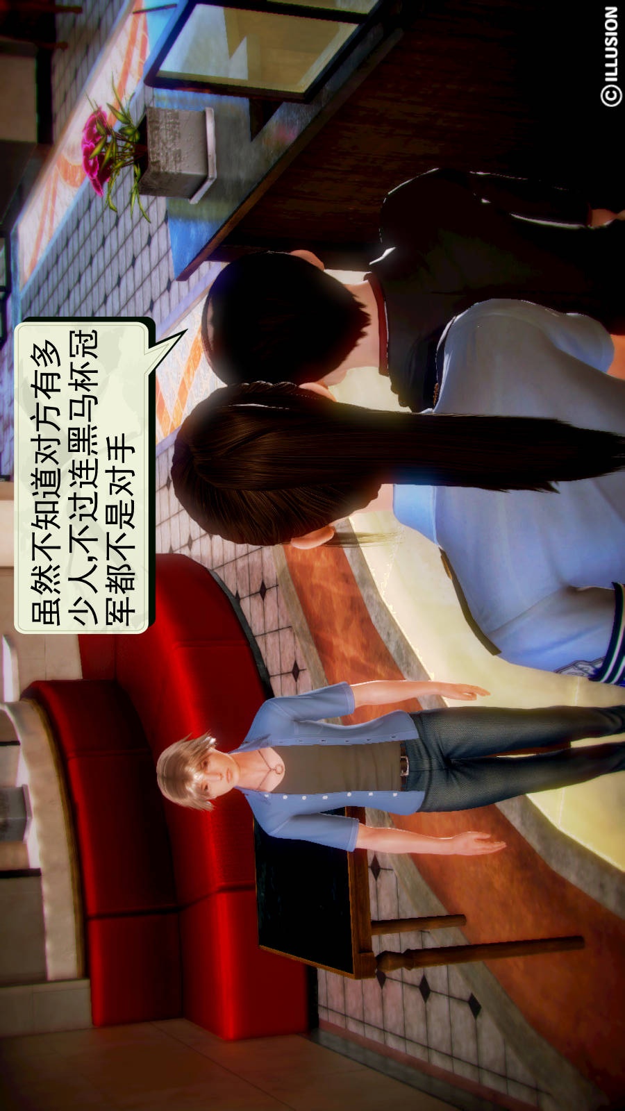 弱肉强食（3D） 第2季01-短暂的安稳【第2话】 第25页