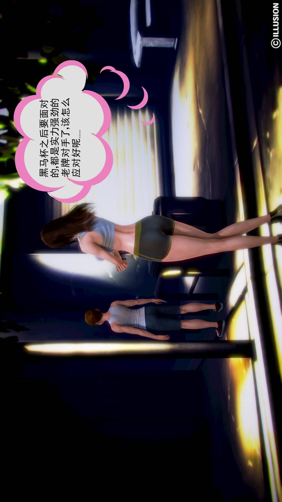 弱肉强食（3D） 第1季01-危险接近 第26页
