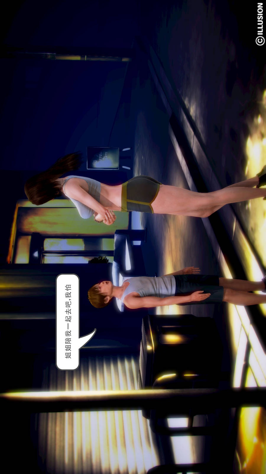 弱肉强食（3D） 第1季01-危险接近 第23页