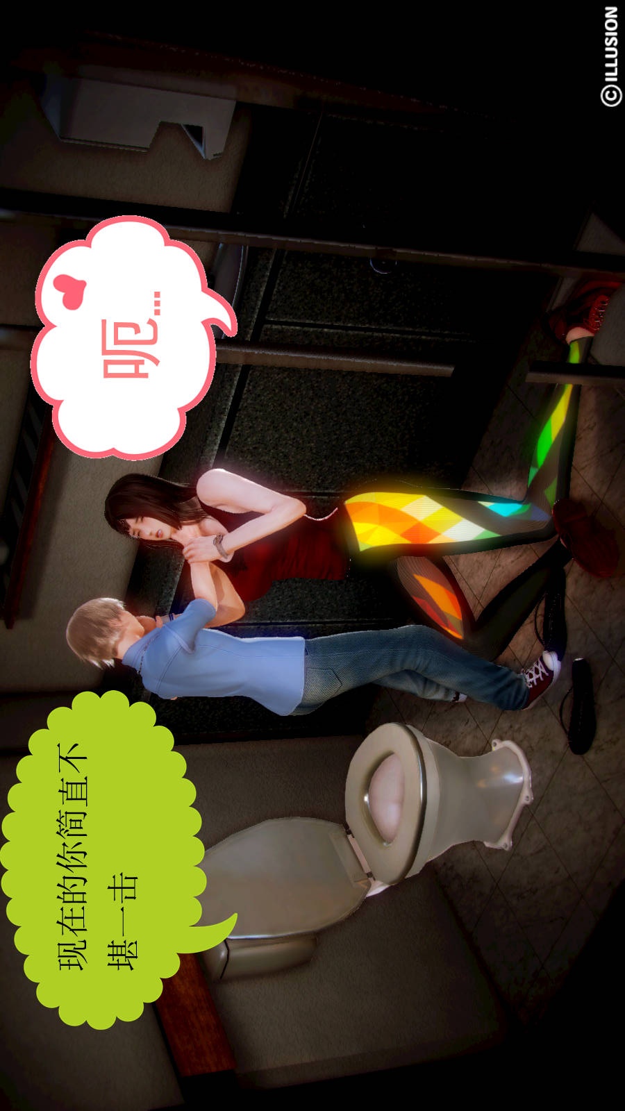 弱肉强食（3D） 第2季02-无奈的妥协【第2话】 第14页