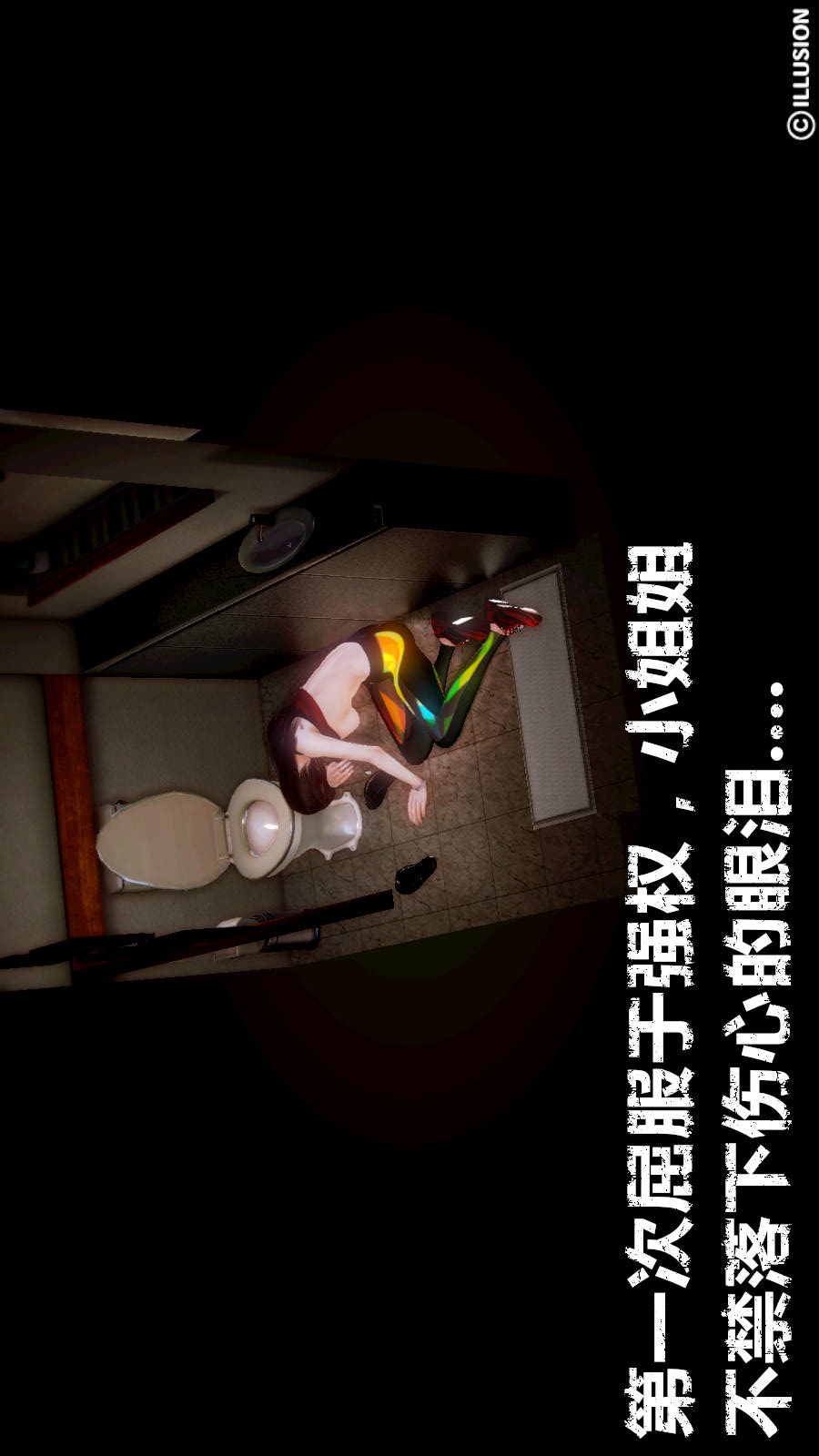 弱肉强食（3D） 第2季02-无奈的妥协【第3话】 第28页