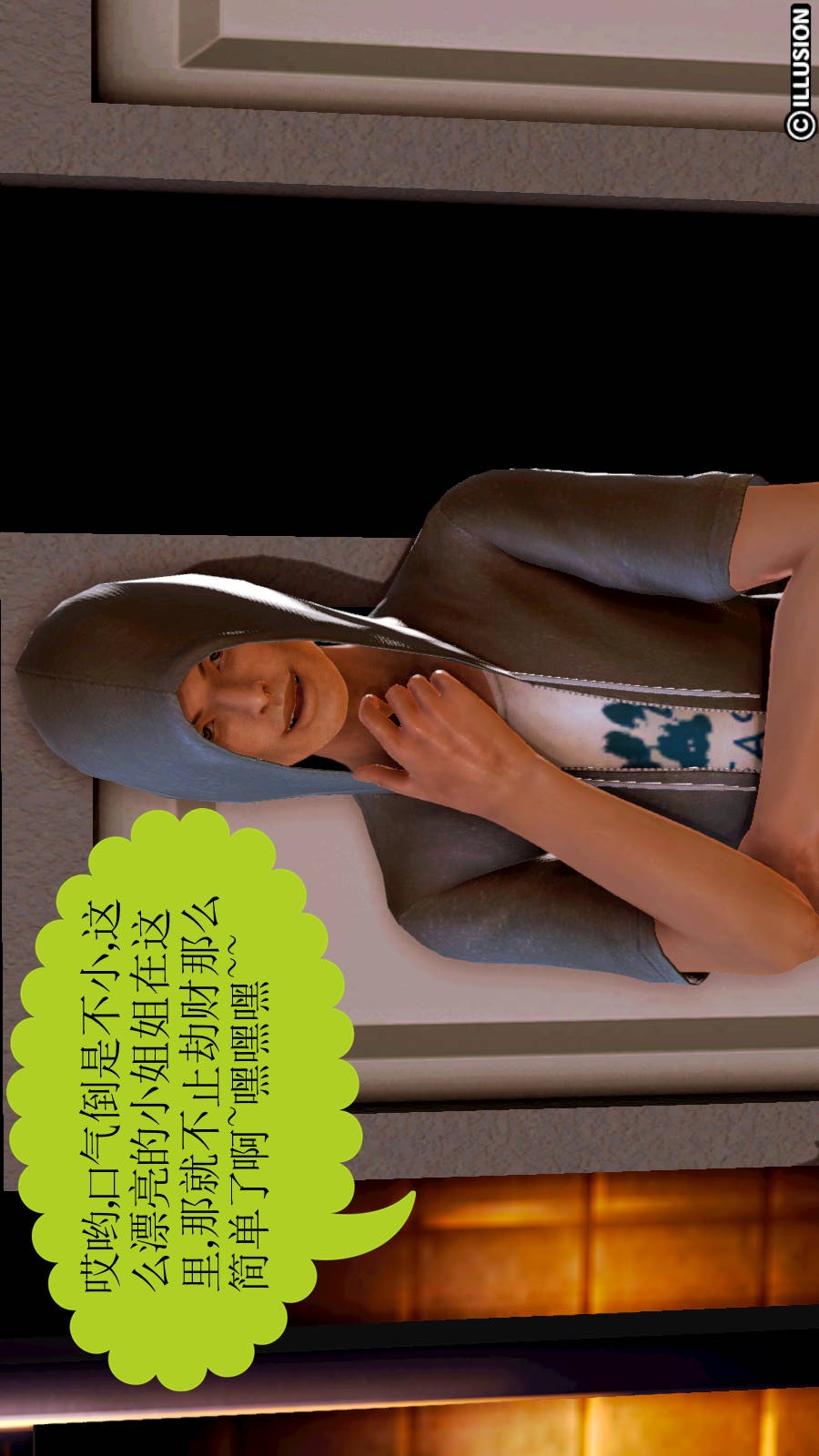 弱肉强食（3D） 第1季02-强敌 第7页