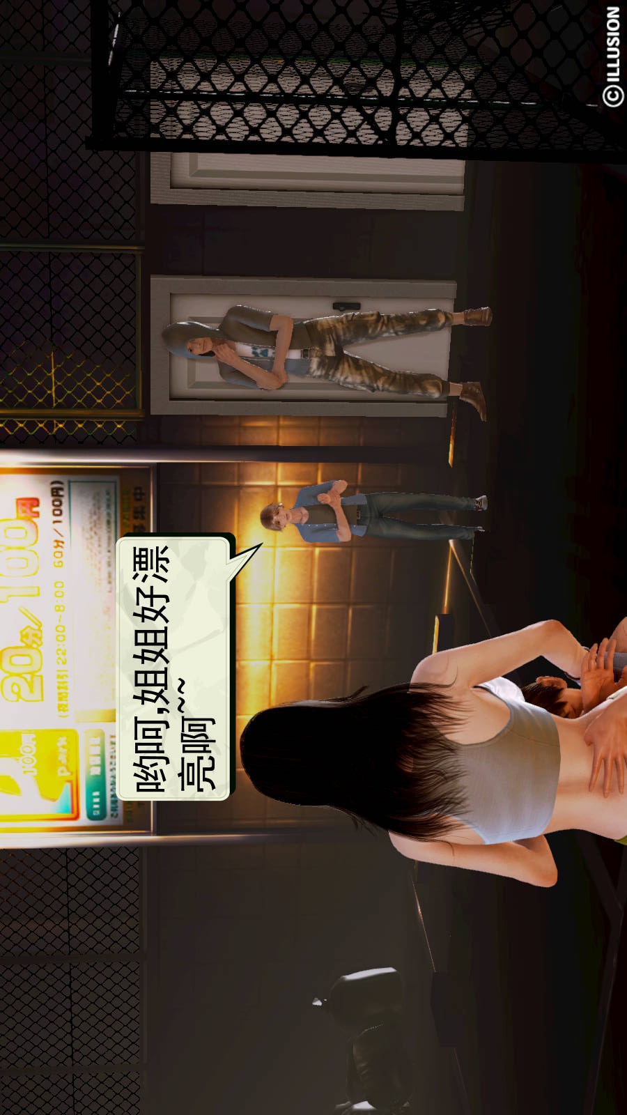 弱肉强食（3D） 第1季02-强敌 第5页