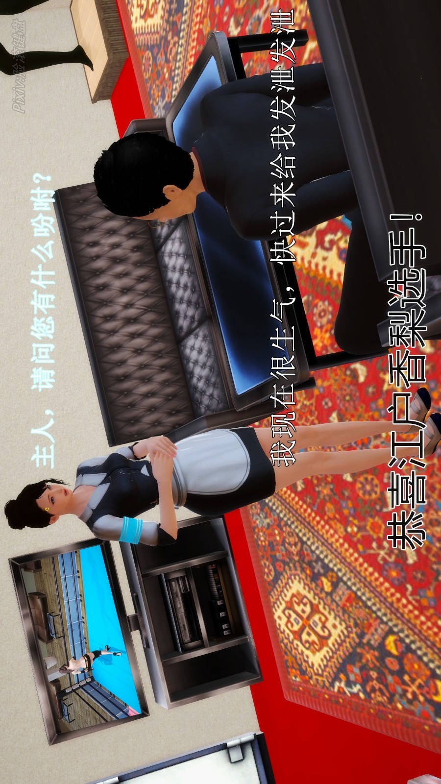 弱肉强食（3D） 第2季05-武斗大会初战(下)【第4话】 第8页