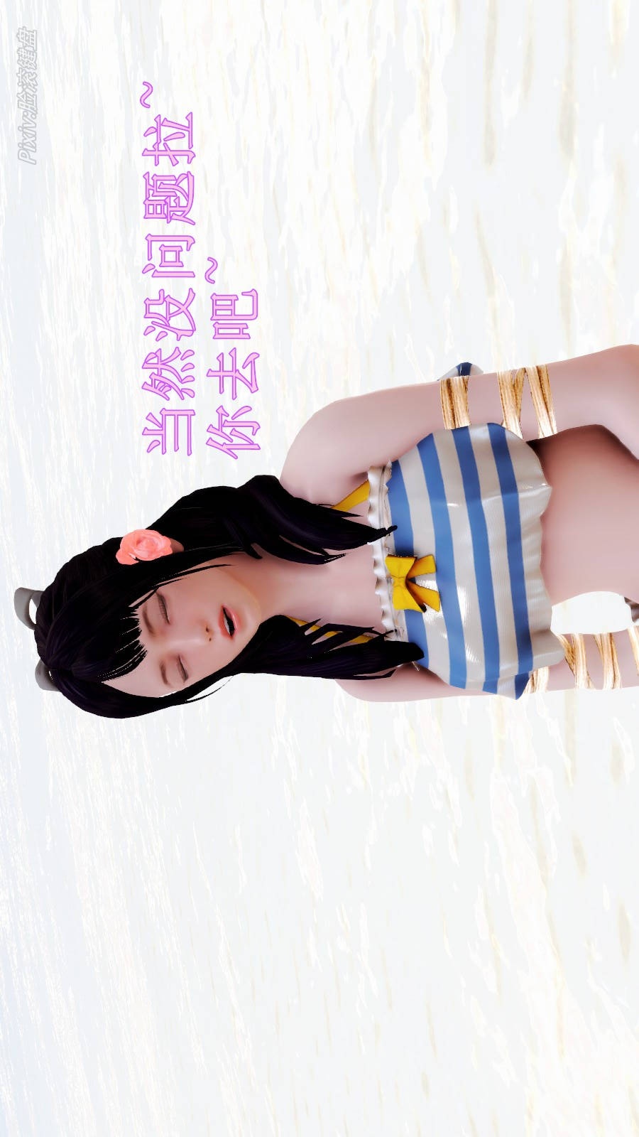 弱肉强食（3D） 第2季07-沙滩调教(上)【第2话】 第27页