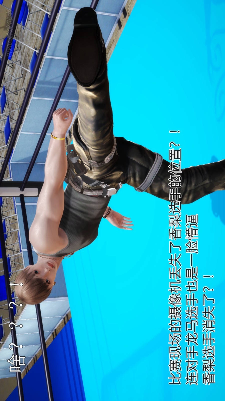 弱肉强食（3D） 第2季05-武斗大会初战(下)【第3话】 第18页