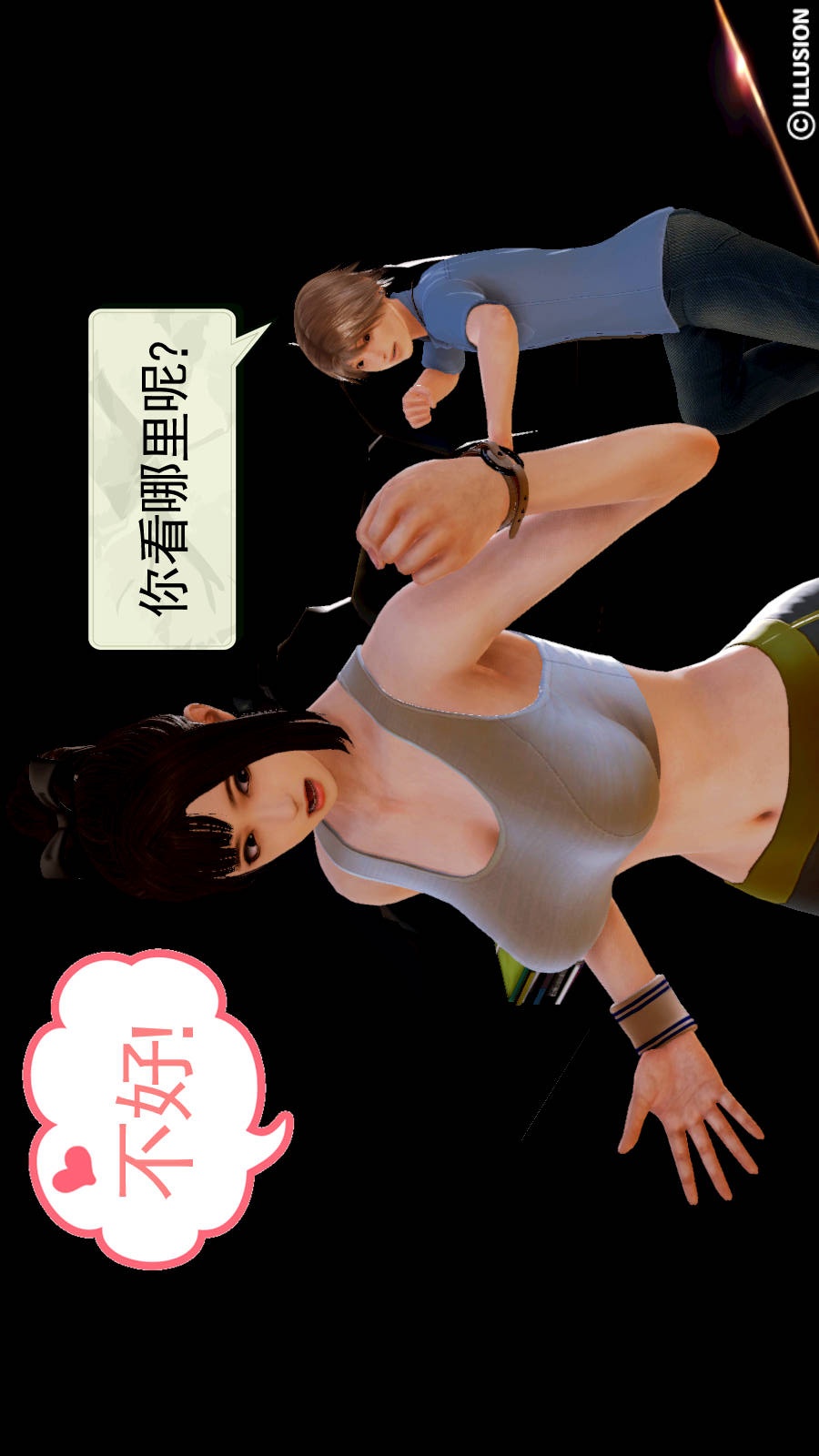弱肉强食（3D） 第1季03-不公平的战斗 第18页