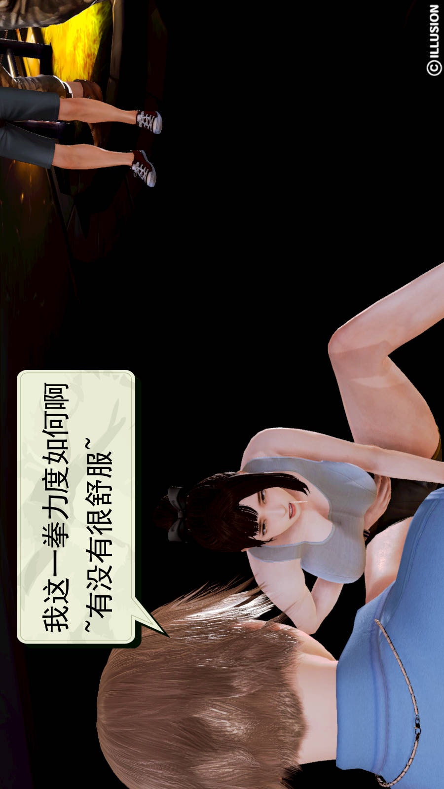 弱肉强食（3D） 第1季04-黑暗前的一丝光明 第6页