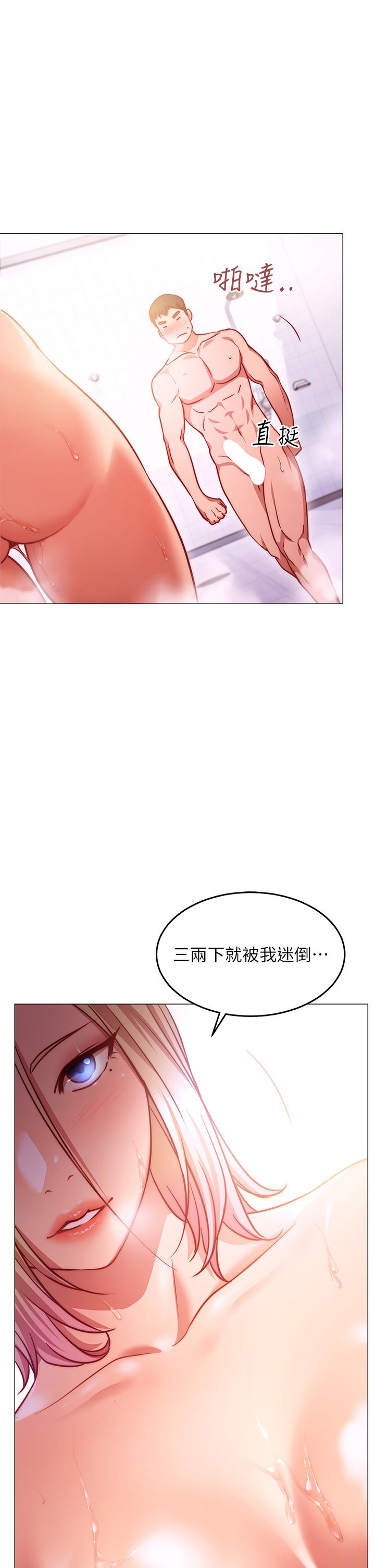 換個姿勢好嗎 第4話-這姿勢太深了 第42页