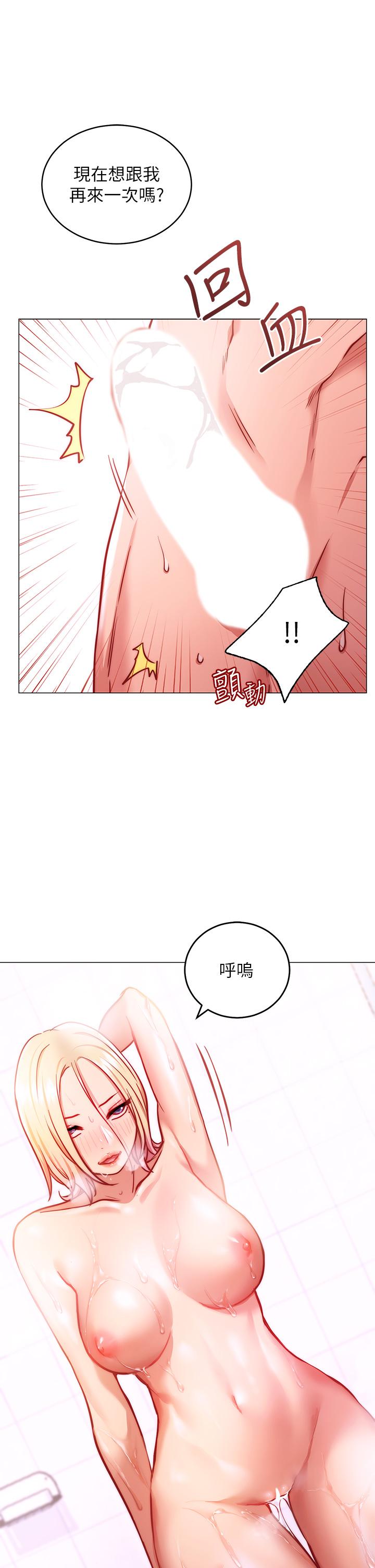 換個姿勢好嗎 第4話-這姿勢太深了 第38页