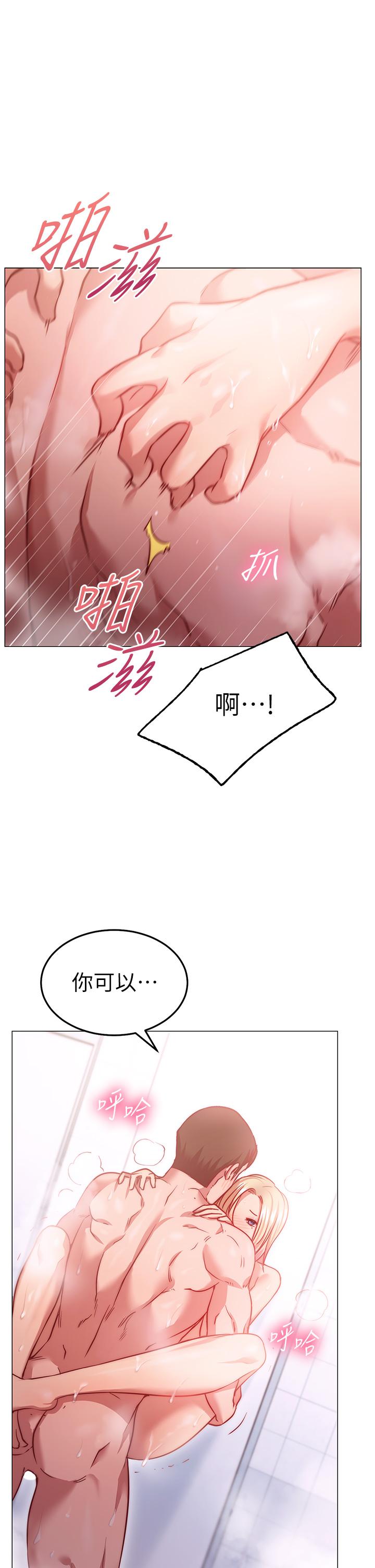 換個姿勢好嗎 第4話-這姿勢太深了 第58页
