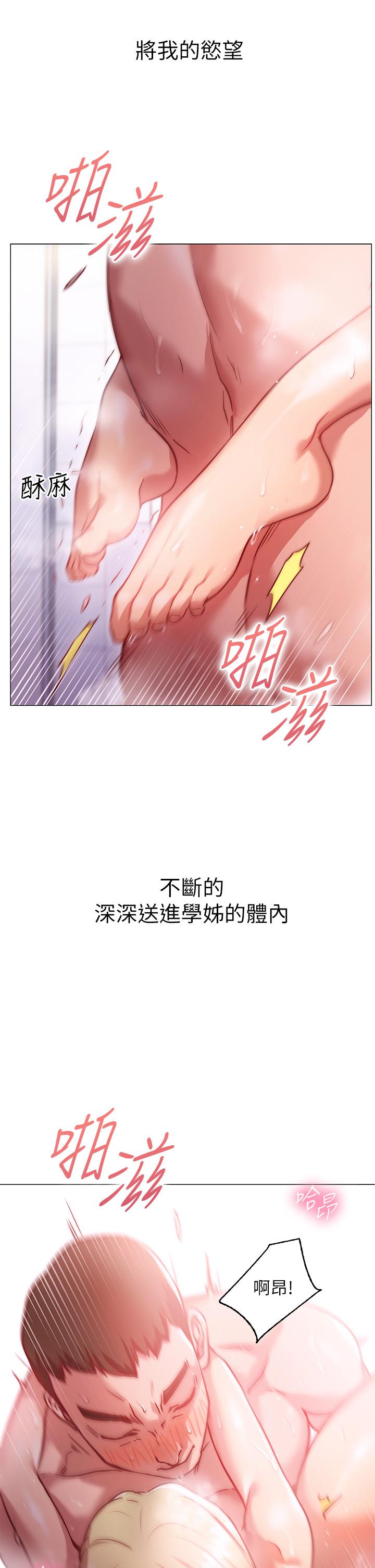 換個姿勢好嗎 第4話-這姿勢太深了 第62页