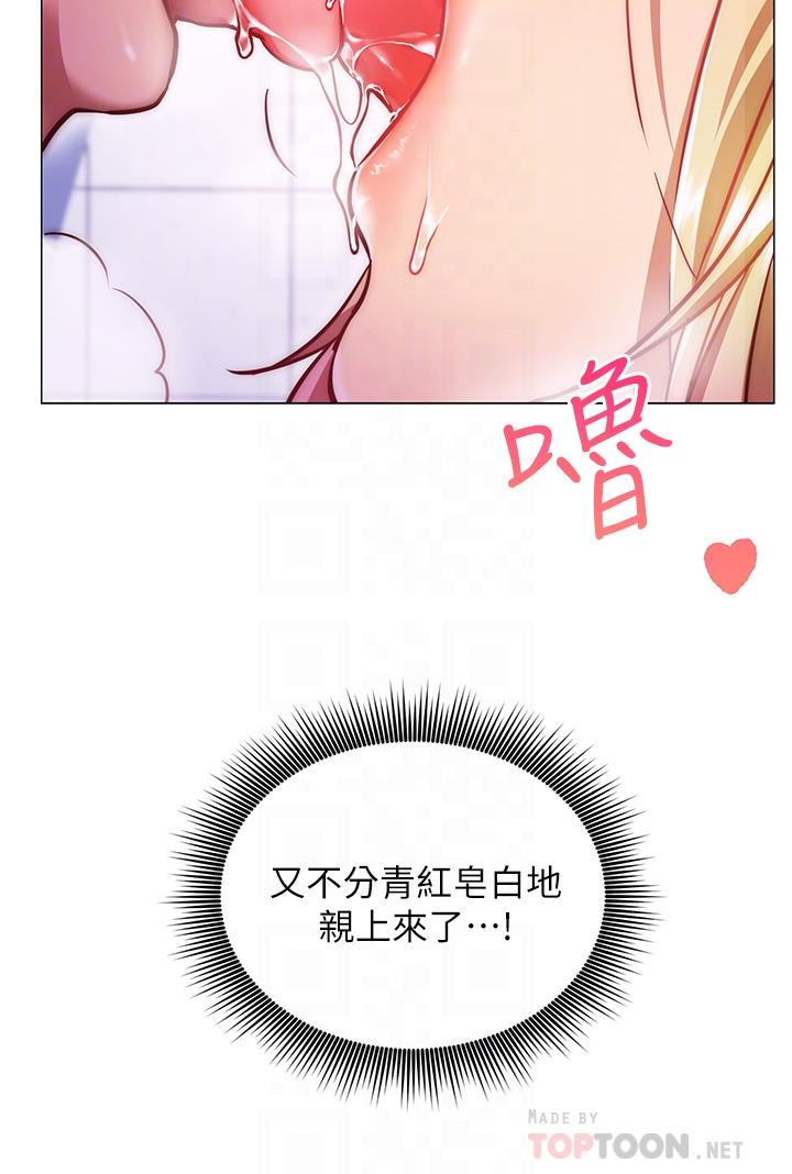 換個姿勢好嗎 第4話-這姿勢太深了 第10页