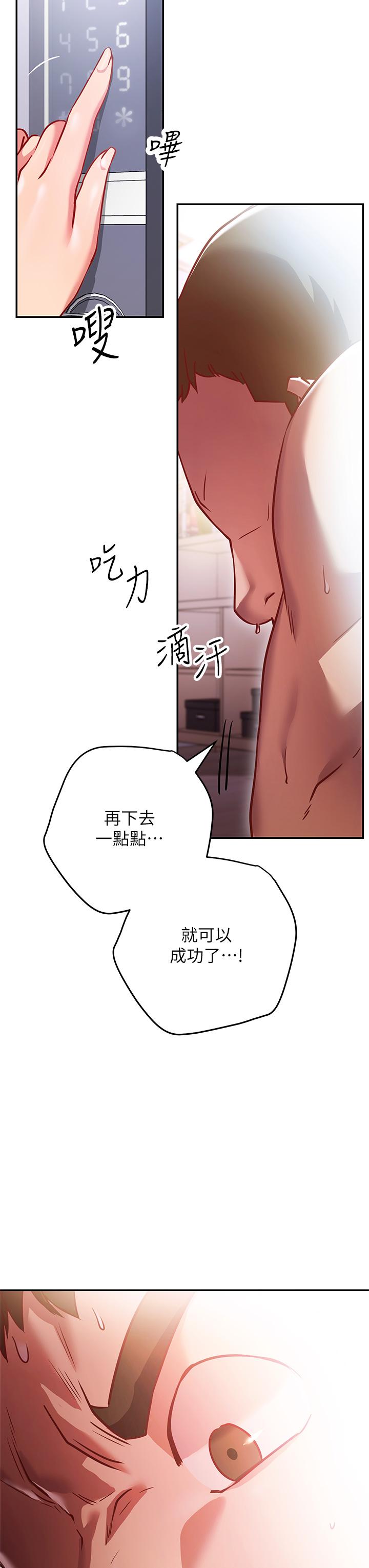 換個姿勢好嗎 第5話-換從後面來吧 第53页