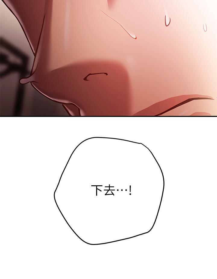 換個姿勢好嗎 第5話-換從後面來吧 第23页
