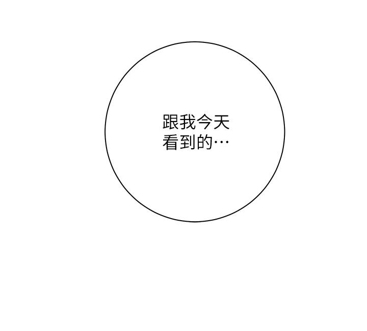 換個姿勢好嗎 第5話-換從後面來吧 第46页