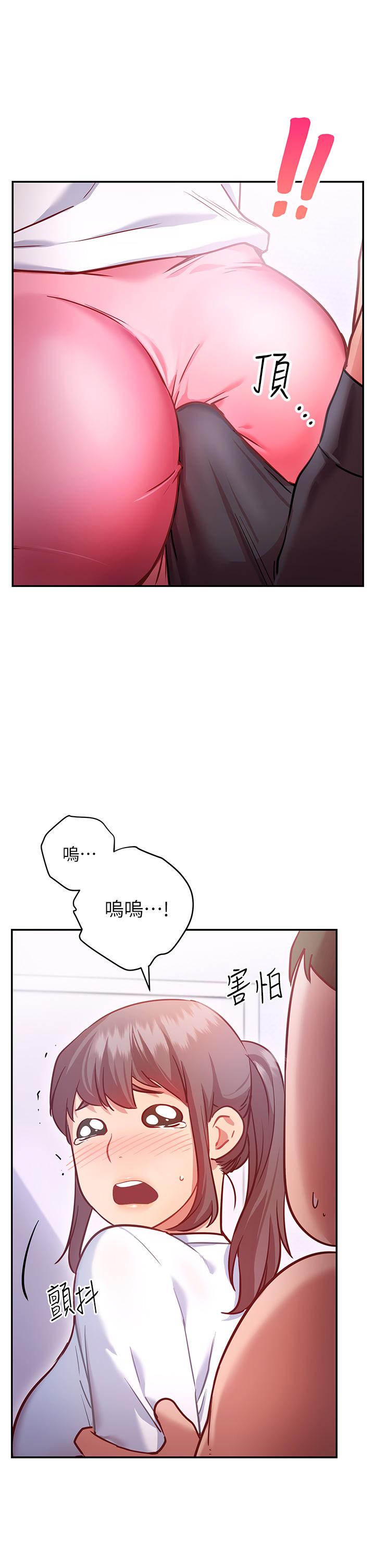 換個姿勢好嗎 第6話-和閨蜜小穴零距離 第9页