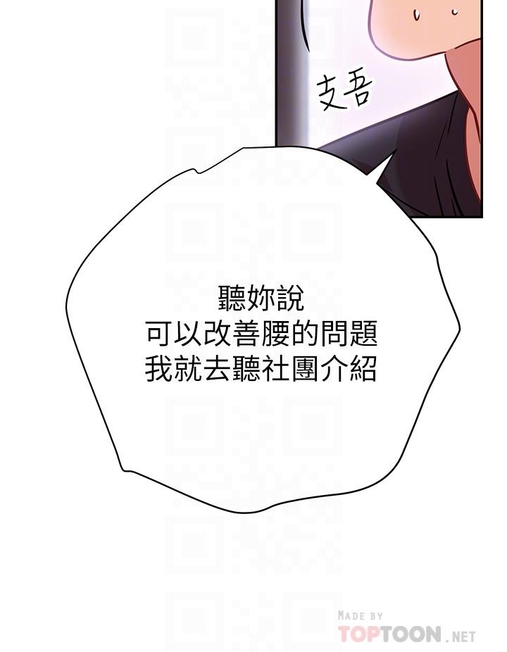 換個姿勢好嗎 第6話-和閨蜜小穴零距離 第16页