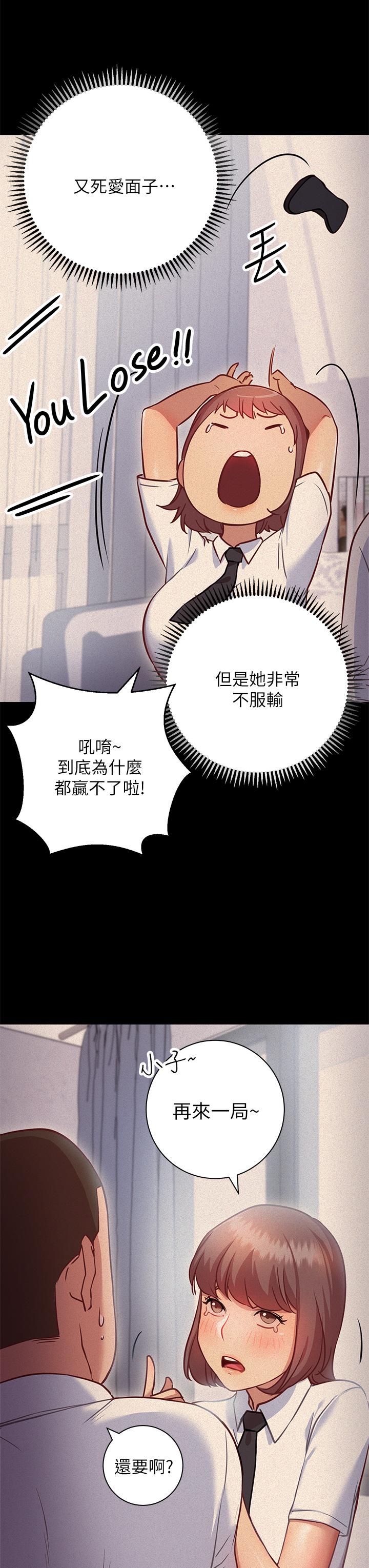 換個姿勢好嗎 第6話-和閨蜜小穴零距離 第81页