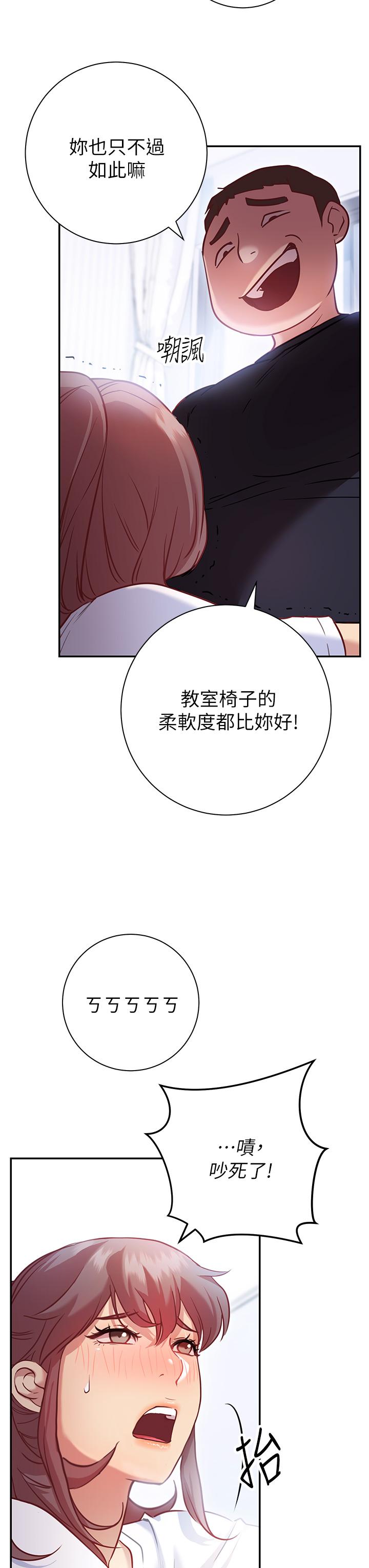 換個姿勢好嗎 第6話-和閨蜜小穴零距離 第55页