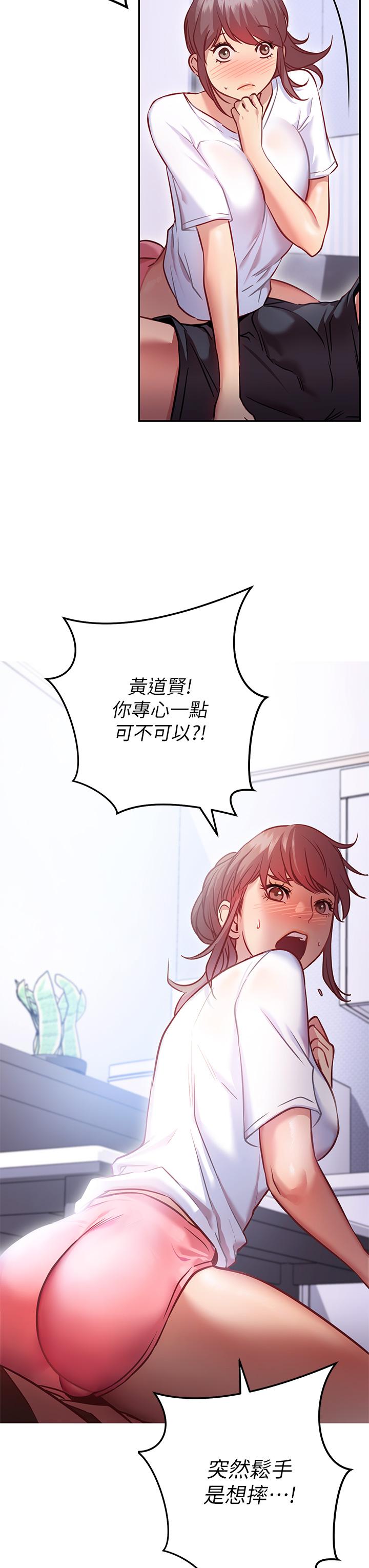換個姿勢好嗎 第6話-和閨蜜小穴零距離 第76页