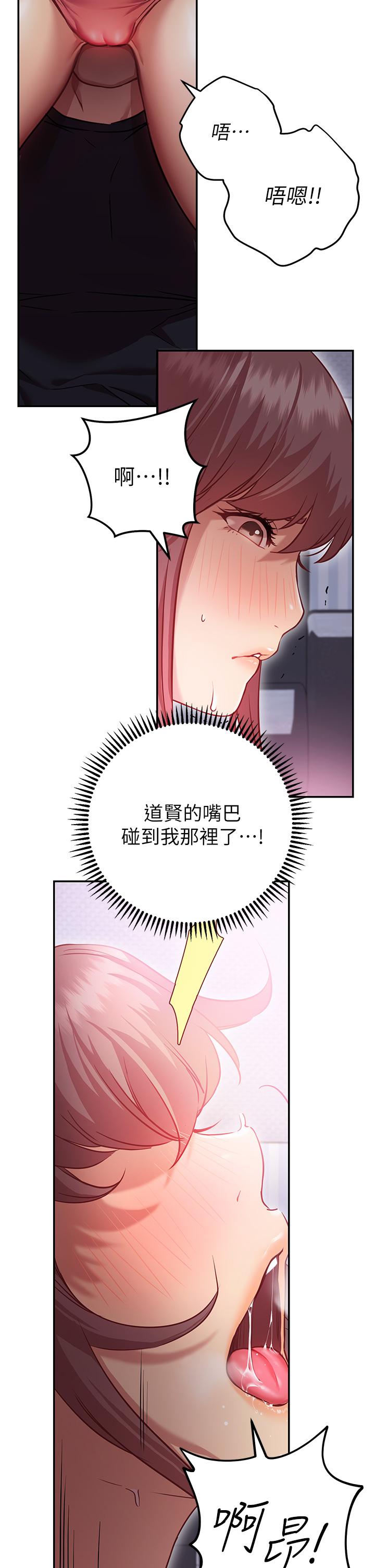 換個姿勢好嗎 第6話-和閨蜜小穴零距離 第78页