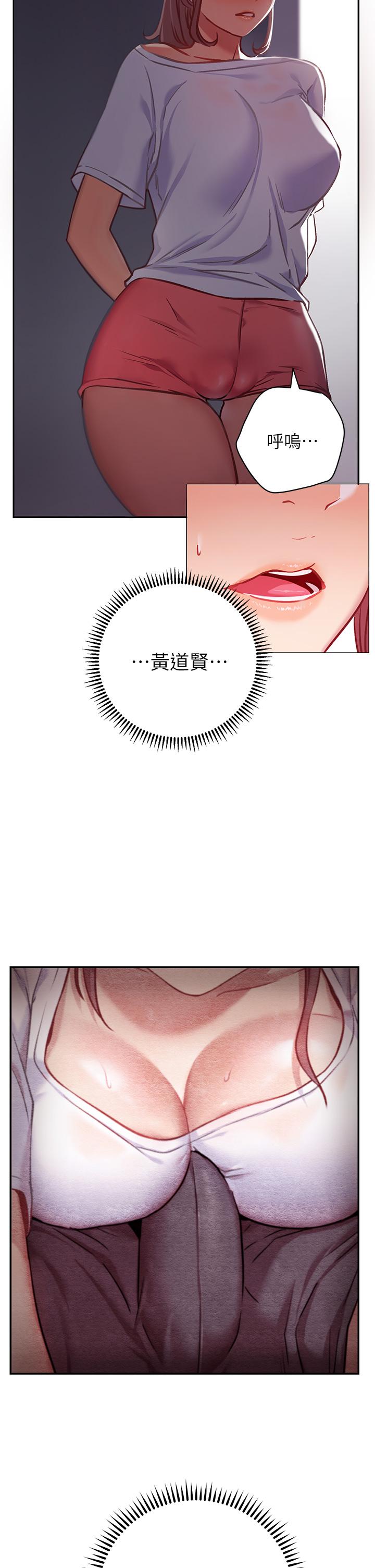 換個姿勢好嗎 第7話-總是讓人硬梆梆的女神們 第13页