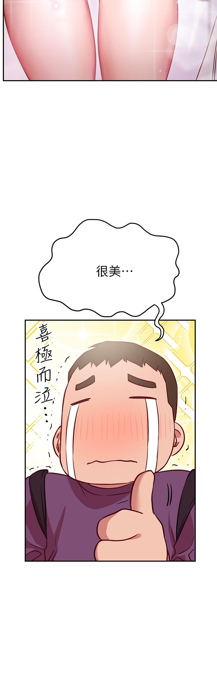 換個姿勢好嗎 第7話-總是讓人硬梆梆的女神們 第48页