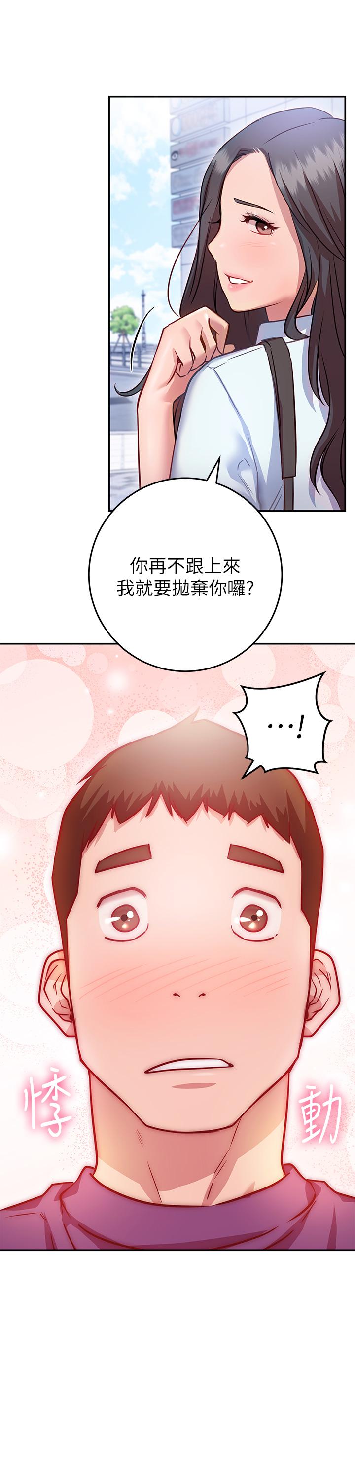 換個姿勢好嗎 第7話-總是讓人硬梆梆的女神們 第35页