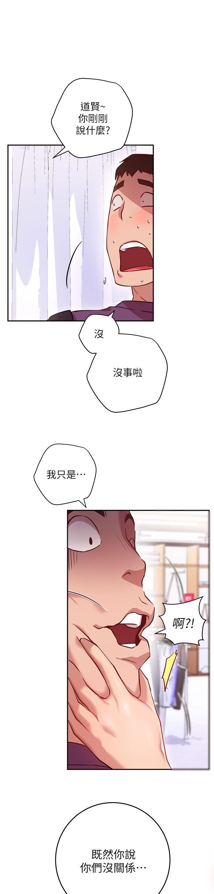 換個姿勢好嗎 第7話-總是讓人硬梆梆的女神們 第57页