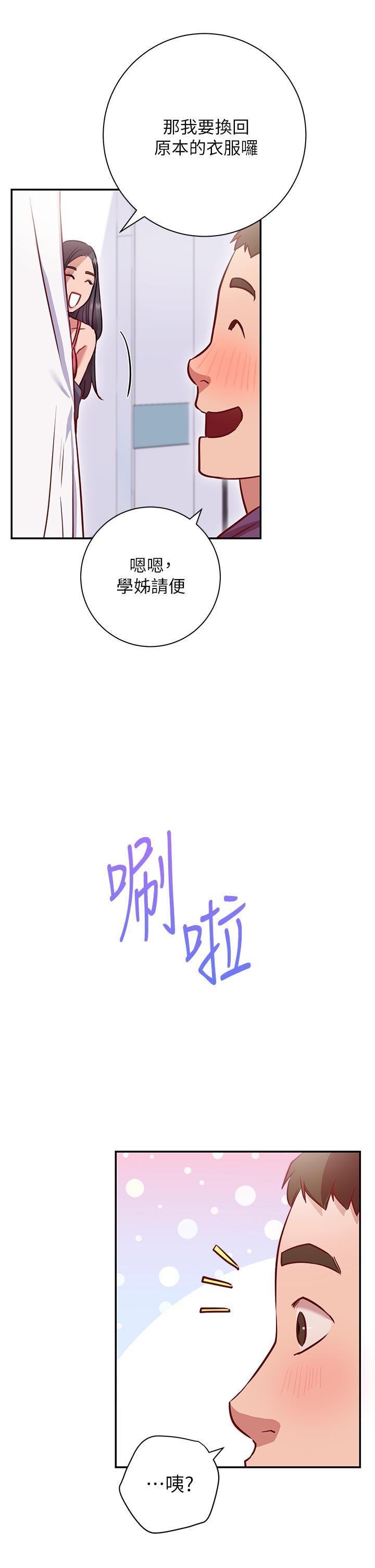 換個姿勢好嗎 第7話-總是讓人硬梆梆的女神們 第49页