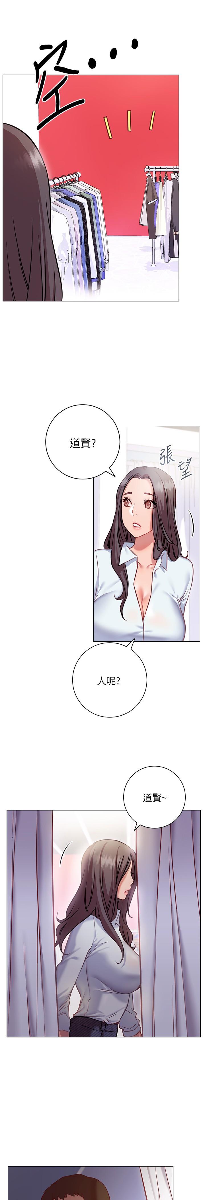 換個姿勢好嗎 第8話-美娜學姐的深喉嚨 第5页