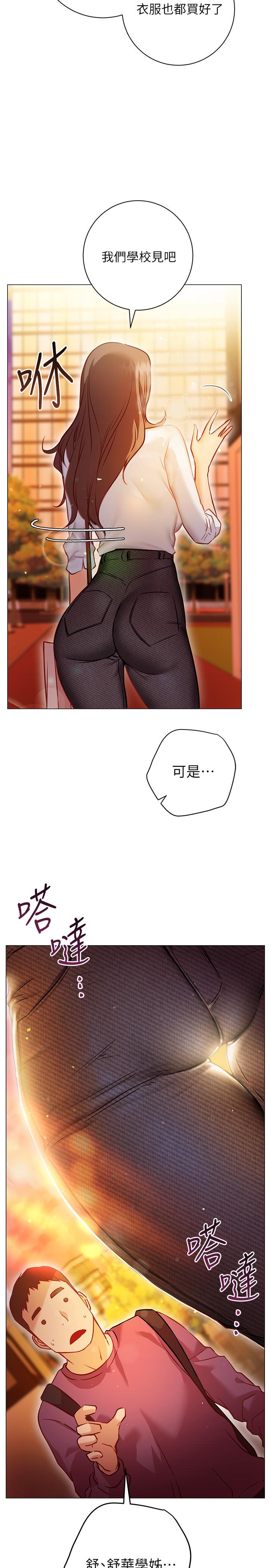 換個姿勢好嗎 第8話-美娜學姐的深喉嚨 第28页