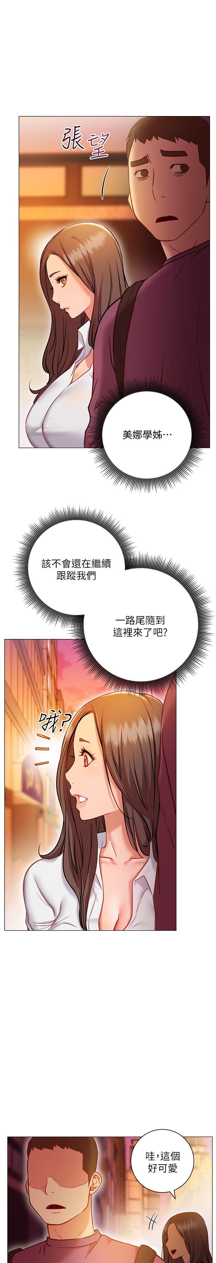 換個姿勢好嗎 第8話-美娜學姐的深喉嚨 第24页