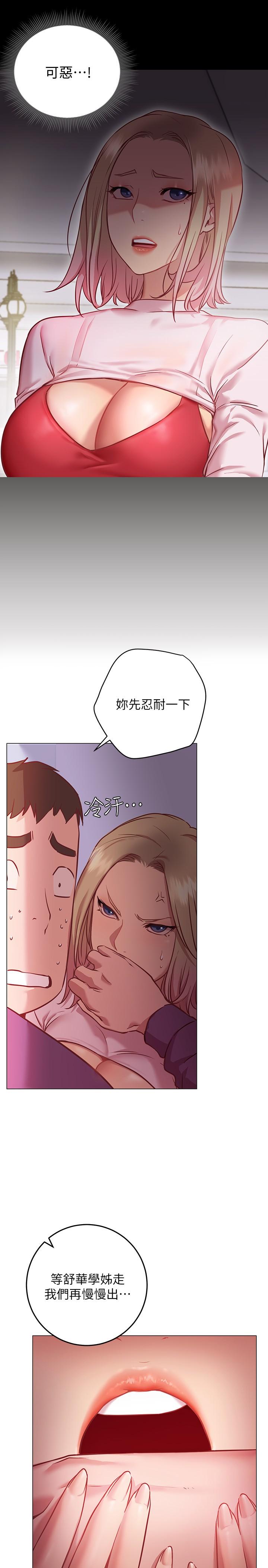 換個姿勢好嗎 第8話-美娜學姐的深喉嚨 第11页