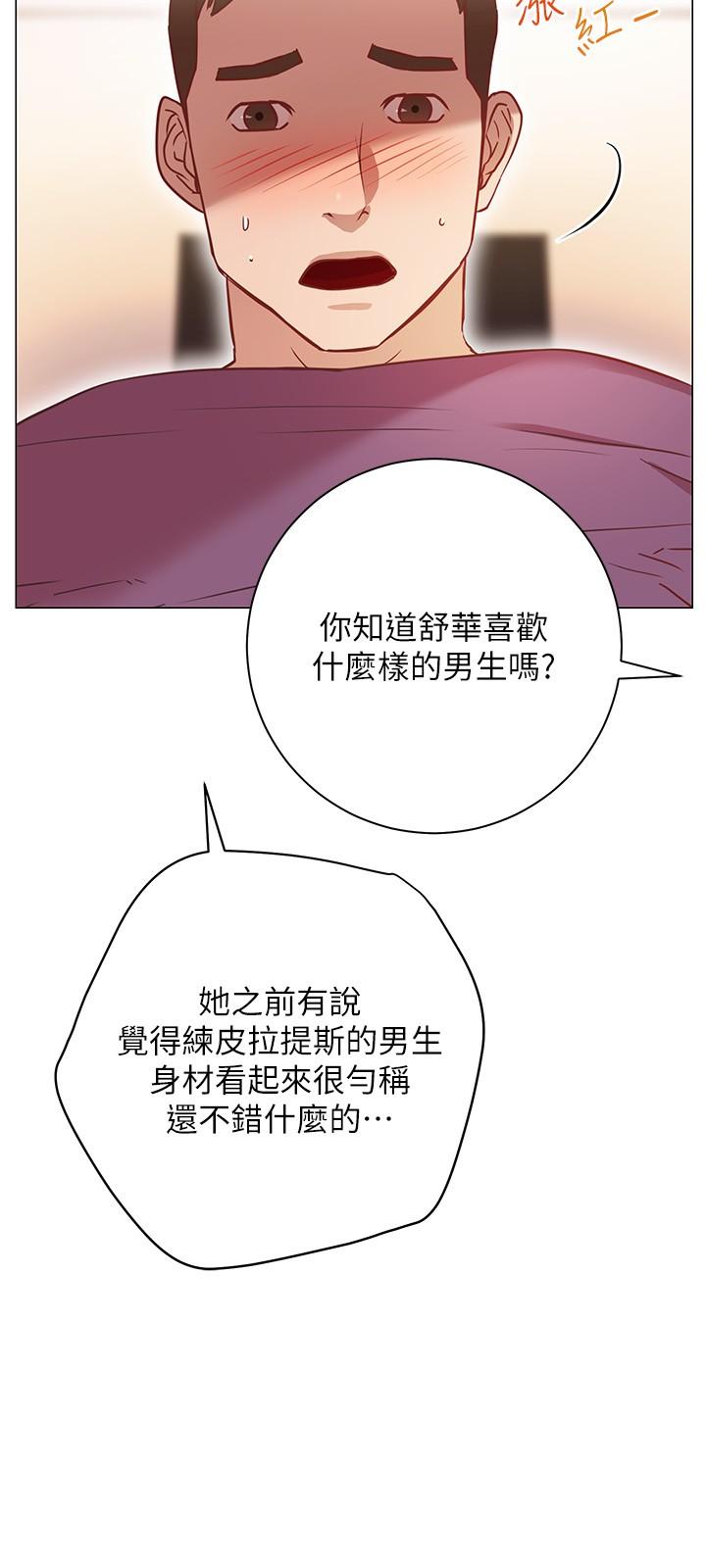 換個姿勢好嗎 第8話-美娜學姐的深喉嚨 第40页