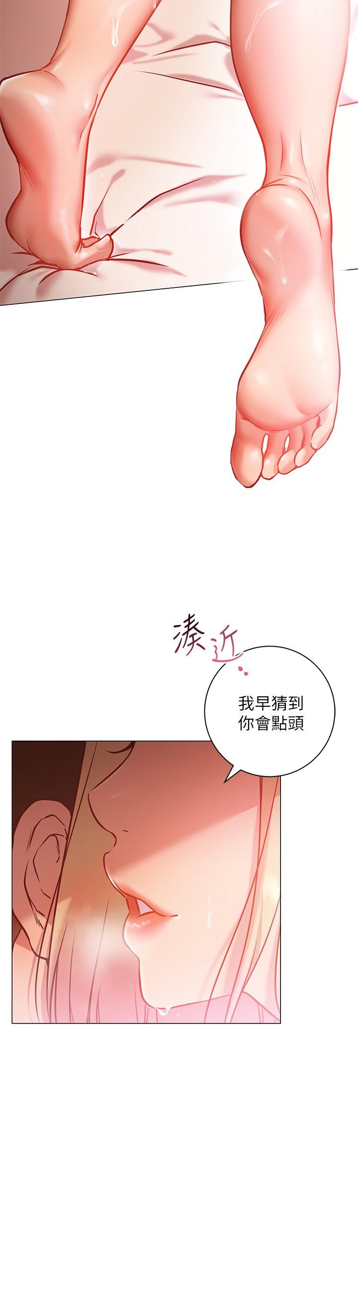 換個姿勢好嗎 第8話-美娜學姐的深喉嚨 第54页