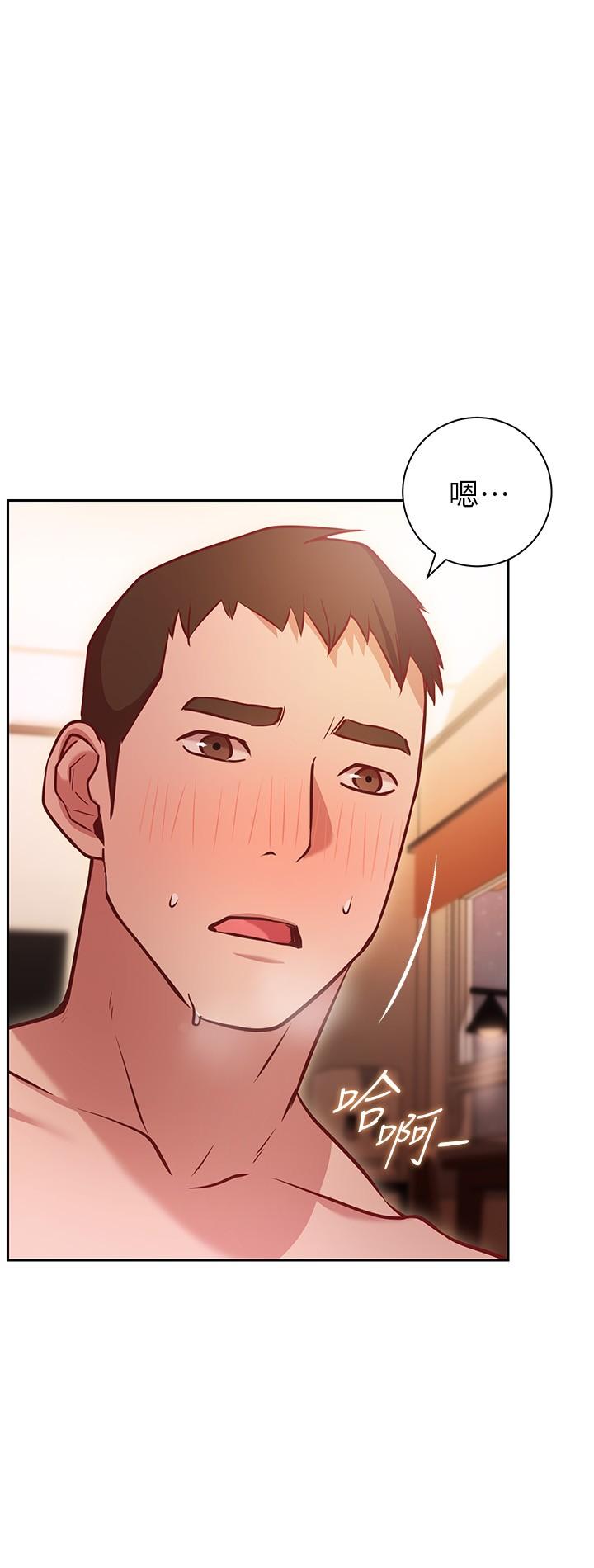 換個姿勢好嗎 第9話-要滿足我才能射 第33页
