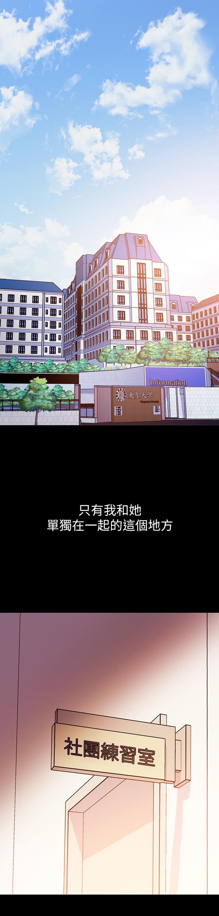 換個姿勢好嗎 第1話-原來這是種色色的運動嗎 第1页