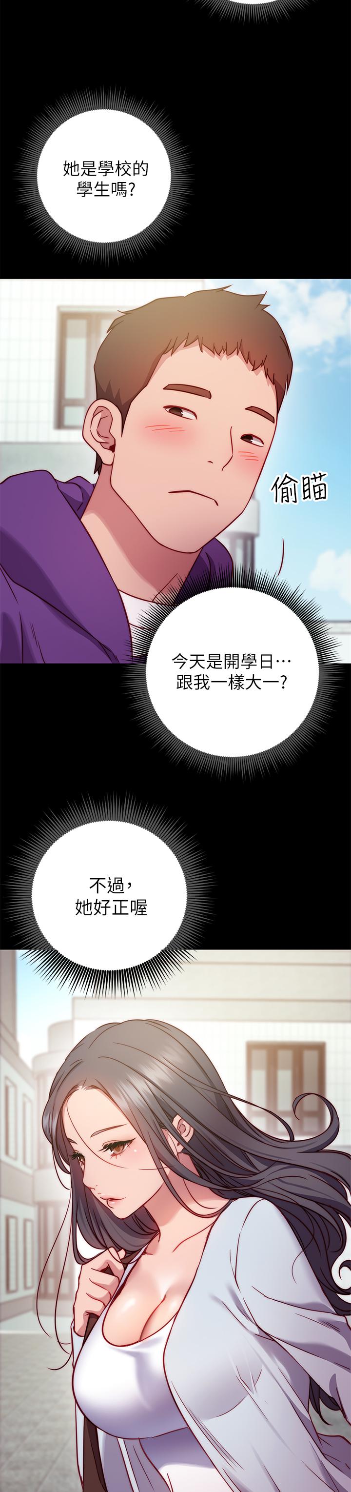 換個姿勢好嗎 第1話-原來這是種色色的運動嗎 第31页
