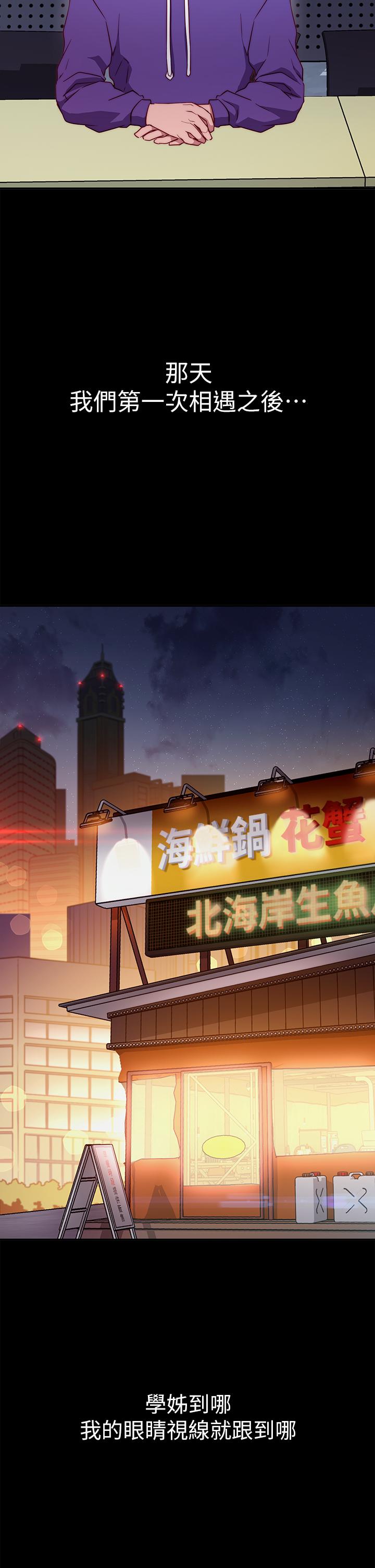 換個姿勢好嗎 第1話-原來這是種色色的運動嗎 第37页