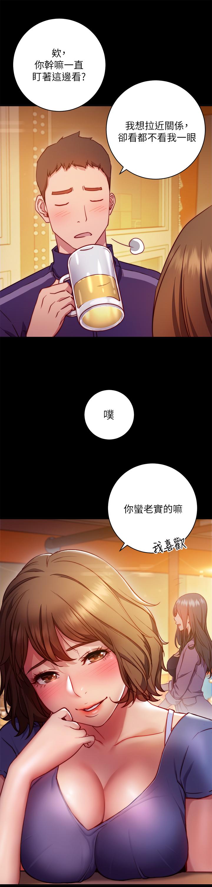 換個姿勢好嗎 第1話-原來這是種色色的運動嗎 第39页